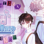 이게 하이틴 로맨스라고?